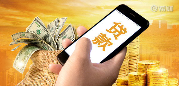 好下的分期网贷平台大盘点！以后不愁还款压力大了！_https://www.dong10.com_贷款_第1张