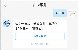 支付宝封闭式基金转场内怎么转 转场内后就可以卖出了吗_https://www.dong10.com_基金_第2张
