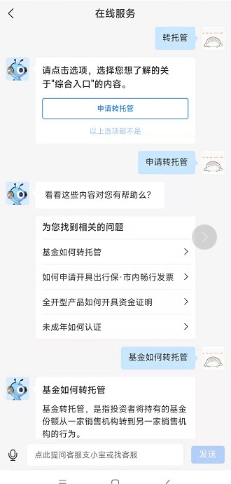 支付宝封闭式基金转场内怎么转 转场内后就可以卖出了吗_https://www.dong10.com_基金_第3张