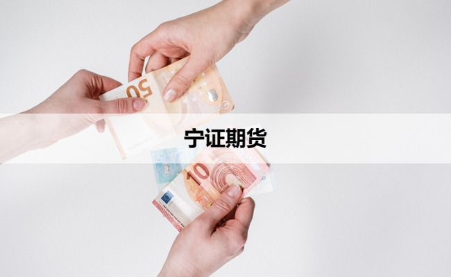 伊川地区期货开户哪家好，伊川本地在哪里开期货账户_https://www.dong10.com_理财_第1张