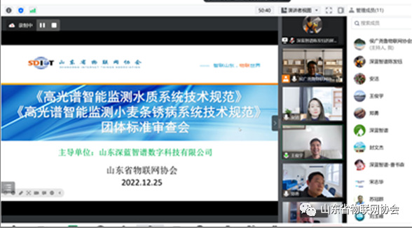 国内首研团体标准《高光谱智能监测水质系统技术规范》《高光谱智能监测小麦条锈..._https://www.dong10.com_理财_第3张