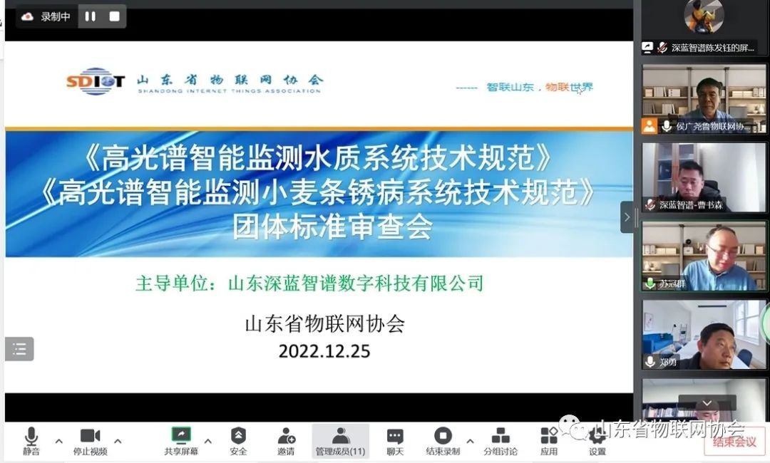 国内首研团体标准《高光谱智能监测水质系统技术规范》《高光谱智能监测小麦条锈..._https://www.dong10.com_理财_第4张