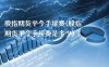 股指期货平今手续费(股指期货平今手续费是多少)