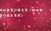 燃油期货行情走势（燃油期货行情走势图）