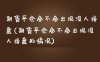 期货平仓会不会出现没人接盘(期货平仓会不会出现没人接盘的情况)