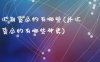 外汇期货合约有哪些(外汇期货合约有哪些种类)
